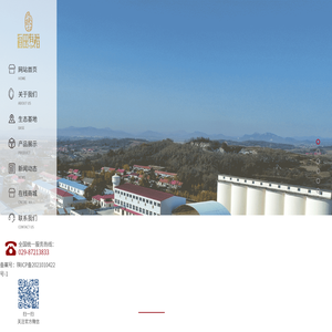 陕西丝路源兴邦畜牧农业发展有限公司