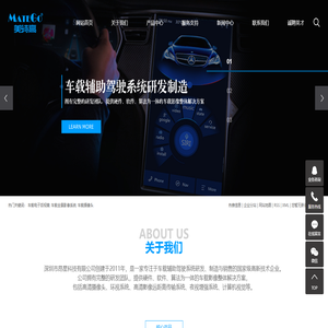 车载摄像头厂家