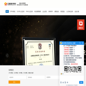 众智CPPM报名网