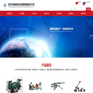 武汉市高雄科技发展有限责任公司