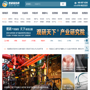 观研报告网