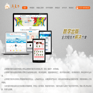 斯麦尔数字出版技术有限公司