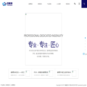 香榭丽集团