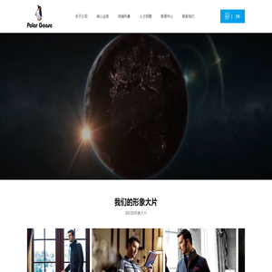 谱拉歌世服饰有限公司