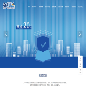 武汉中北知识产权代理有限公司