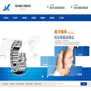 宁波轴承厂,微型轴承,轴承生产厂家,易兴轴承