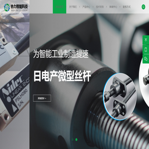 磁栅尺