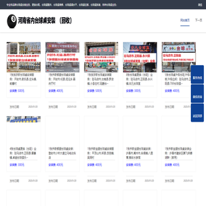 台球桌安装（河南省）