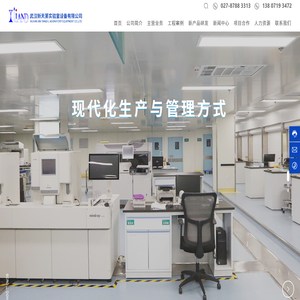 武汉新天第实验室设备有限公司