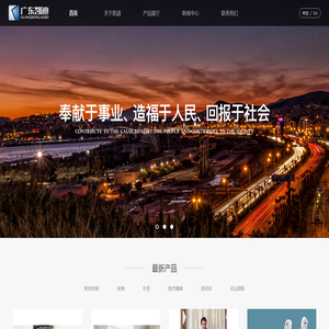 广东凯迪服饰有限公司