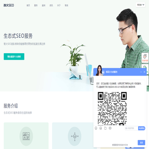 智火SEO
