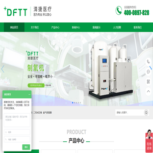 清捷医疗器械