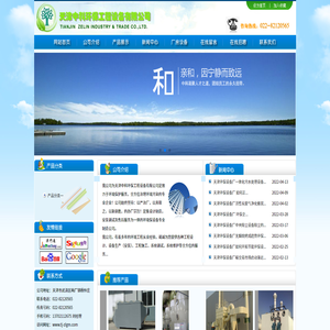 环保设备厂