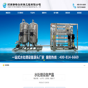河南水处理设备