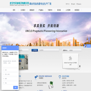 武汉市天怡电子有限公司,耦合剂加热器生产厂家,耦合剂加热器价格,耦合剂加热器