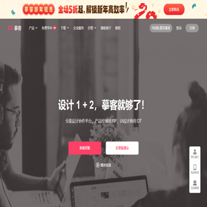 摹客