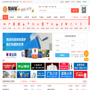聚商易