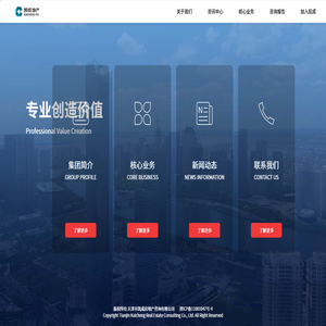 天津市凯成房地产咨询有限公司