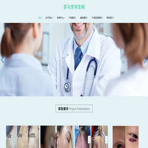 深圳市苏与芳华生物科技有限公司
