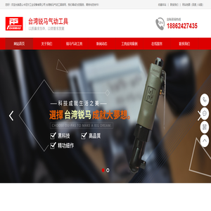 气动工具