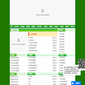 亳州市中生中药材种植农民专业合作社