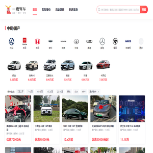 一鹿有车