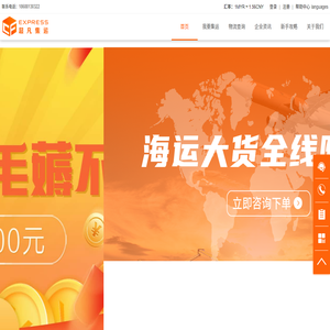 超凡集运