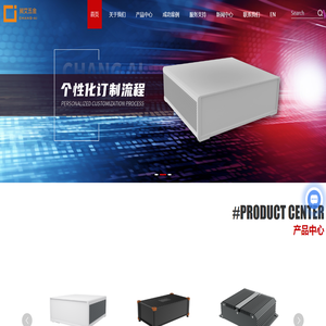 仪器机箱厂家