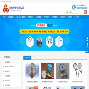 双金属温度计