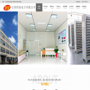 江西经钛电子有限公司