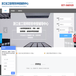 职称申报辅导中心