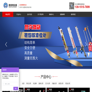 磁翻板液位计