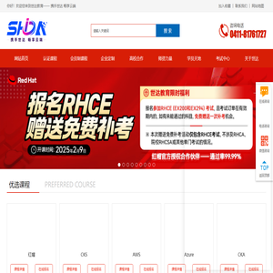 世达教育