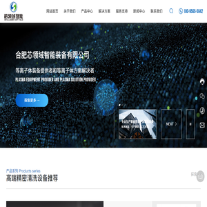 安徽中型火焰处理机生产厂家