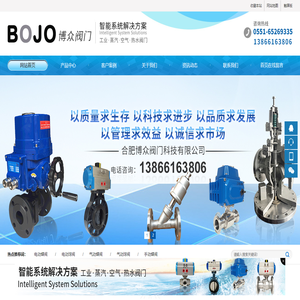 合肥博众阀门科技有限公司