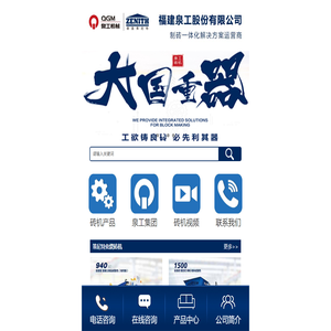 全自动免烧砖机
