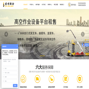 君顺联合机械设备管理（山东）有限公司