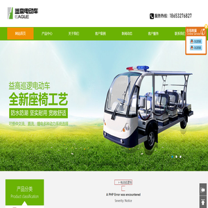 山东电动消防车