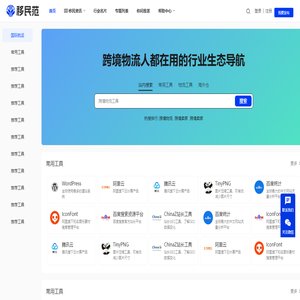 移民范