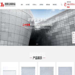 东莞市银明金属制品有限公司