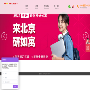 研如寓备考公寓【官网】