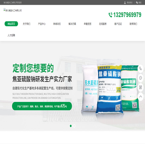 湖北博蓝化工有限公司