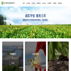辽宁嘉丰科技有限公司