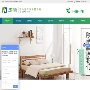 华技环保