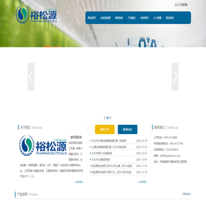 裕松源药业