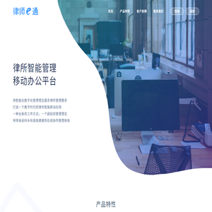 律师e通