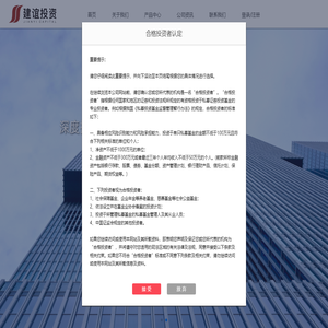 宁波梅山保税港区建谊投资管理合伙企业（有限合伙）