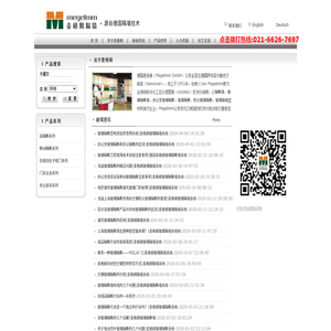 【德国麦格姆隔墙】订制办公室玻璃隔断墙