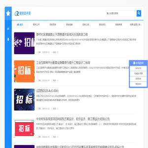 晴南商务网