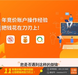 百度竞价托管